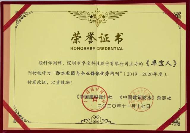榮譽證書.jpeg