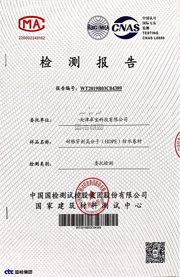 檢測報告.jpg