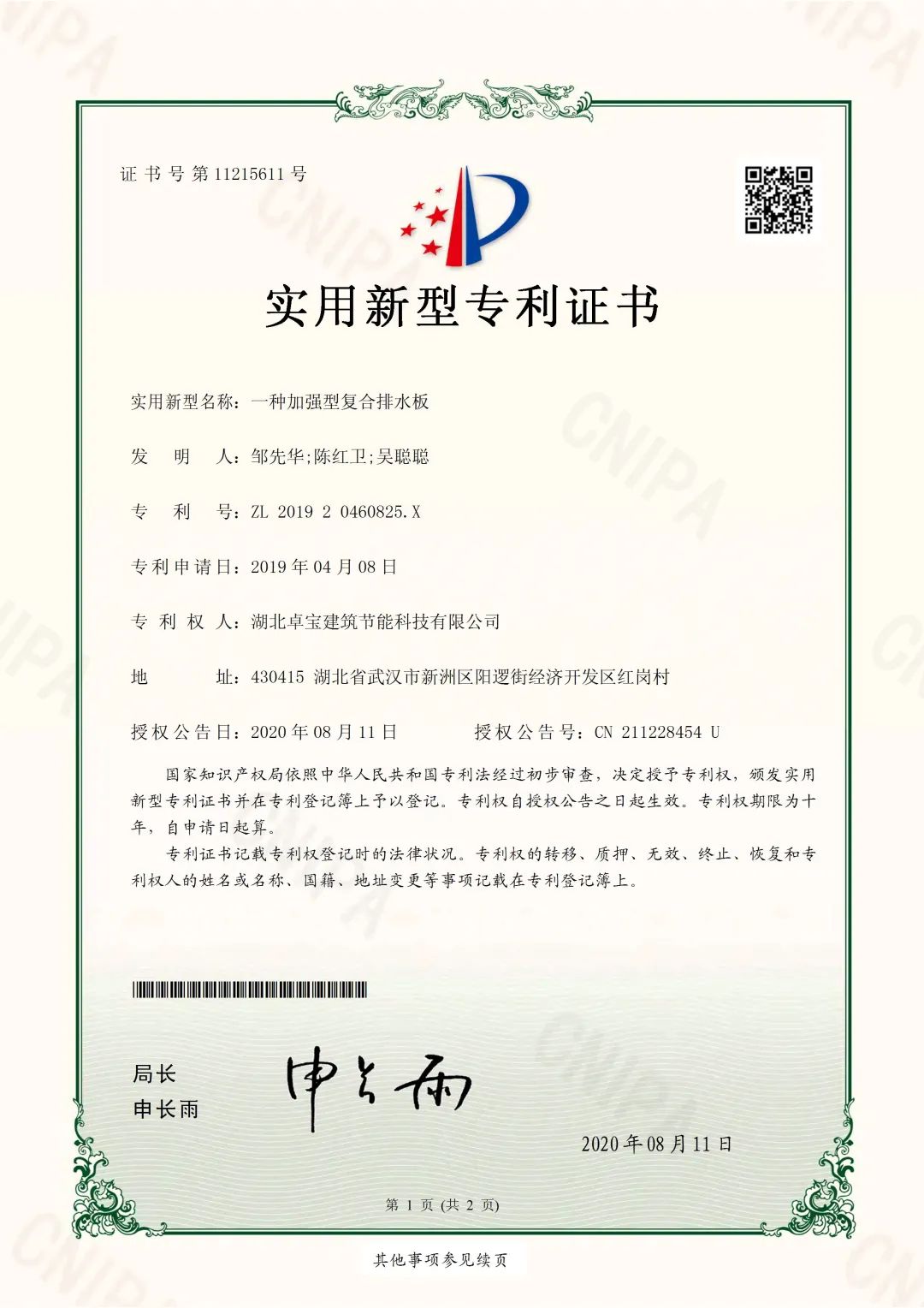 專利3.jpg