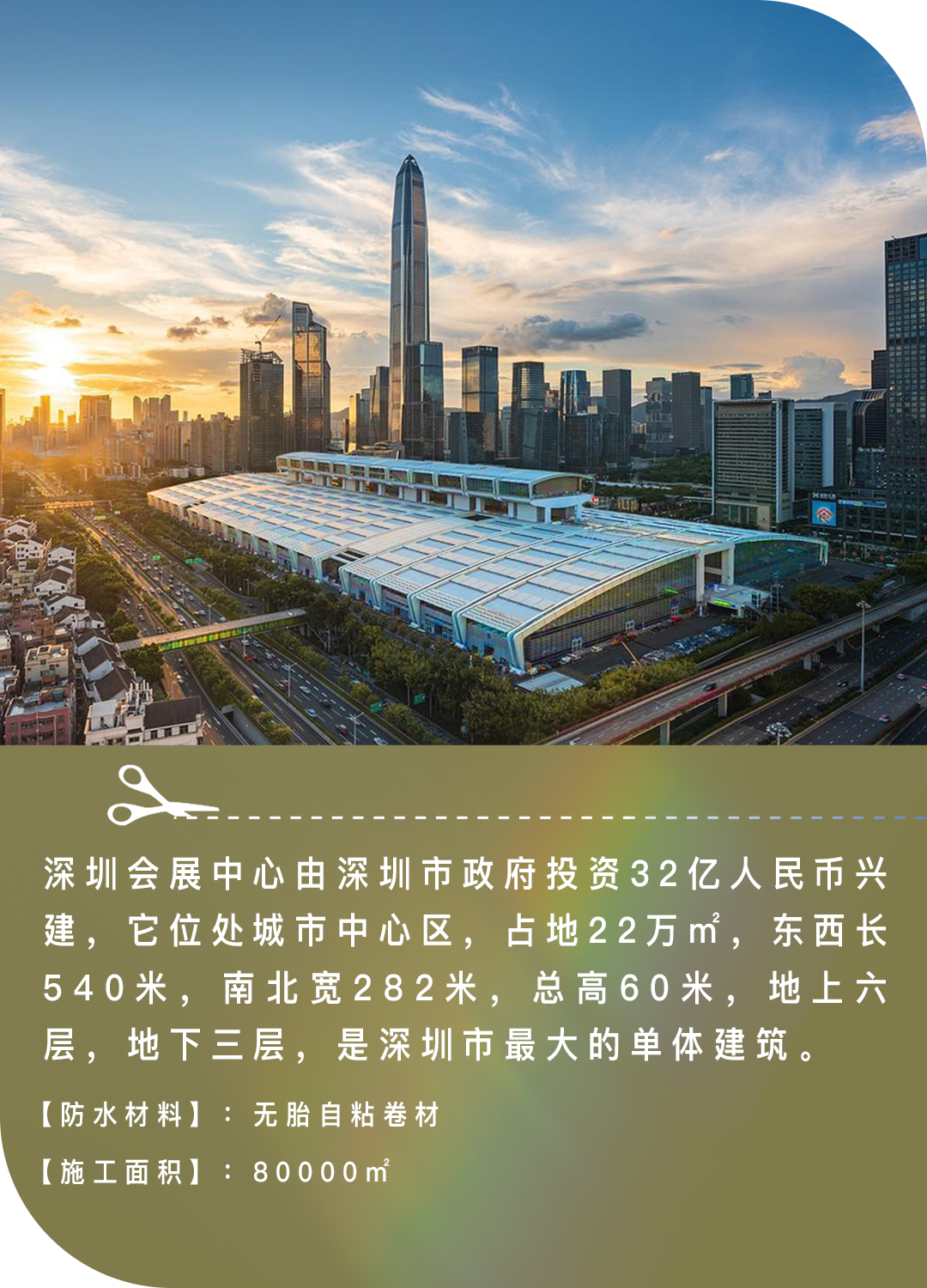 3深圳會展-後.png