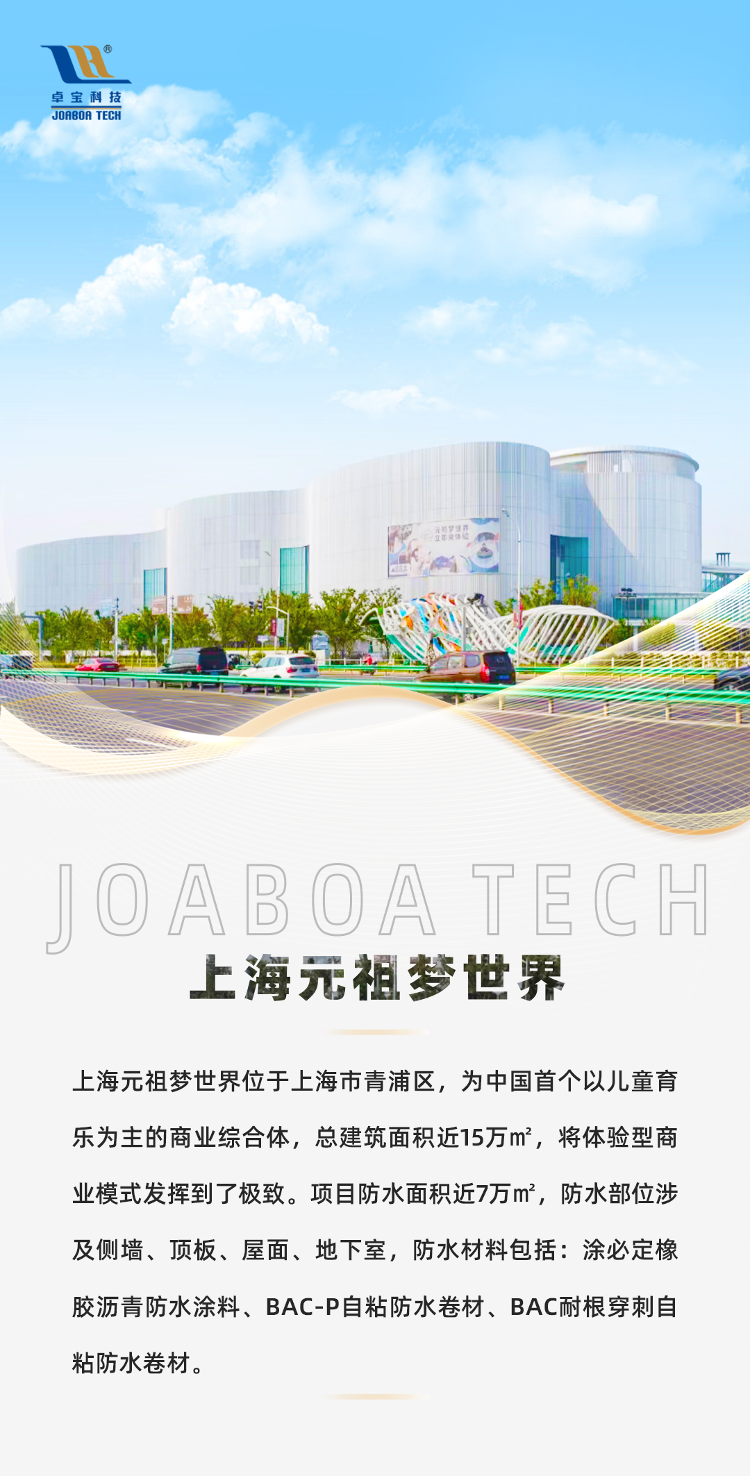 元祖夢世界.png