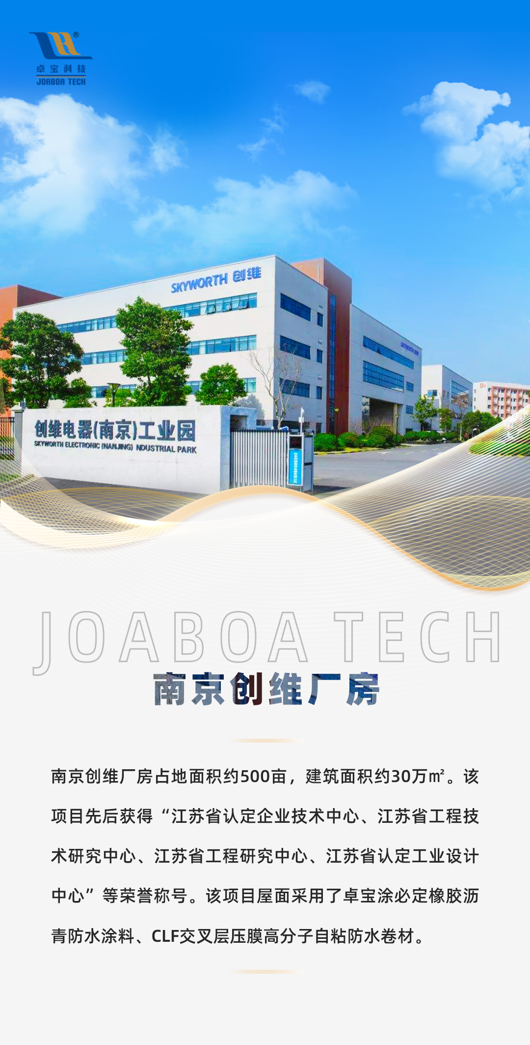 創維.png