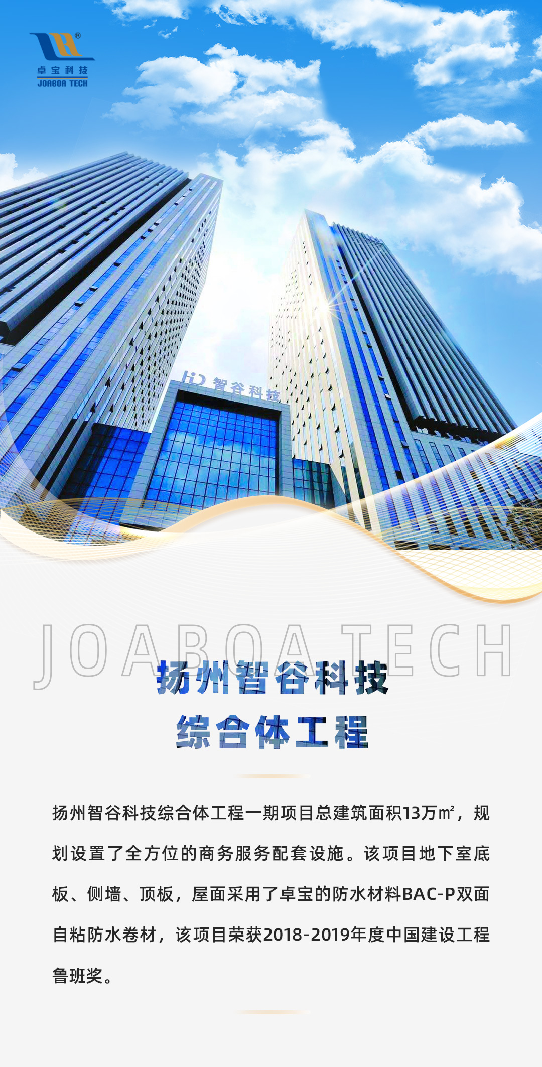 揚州智谷壓縮.jpg