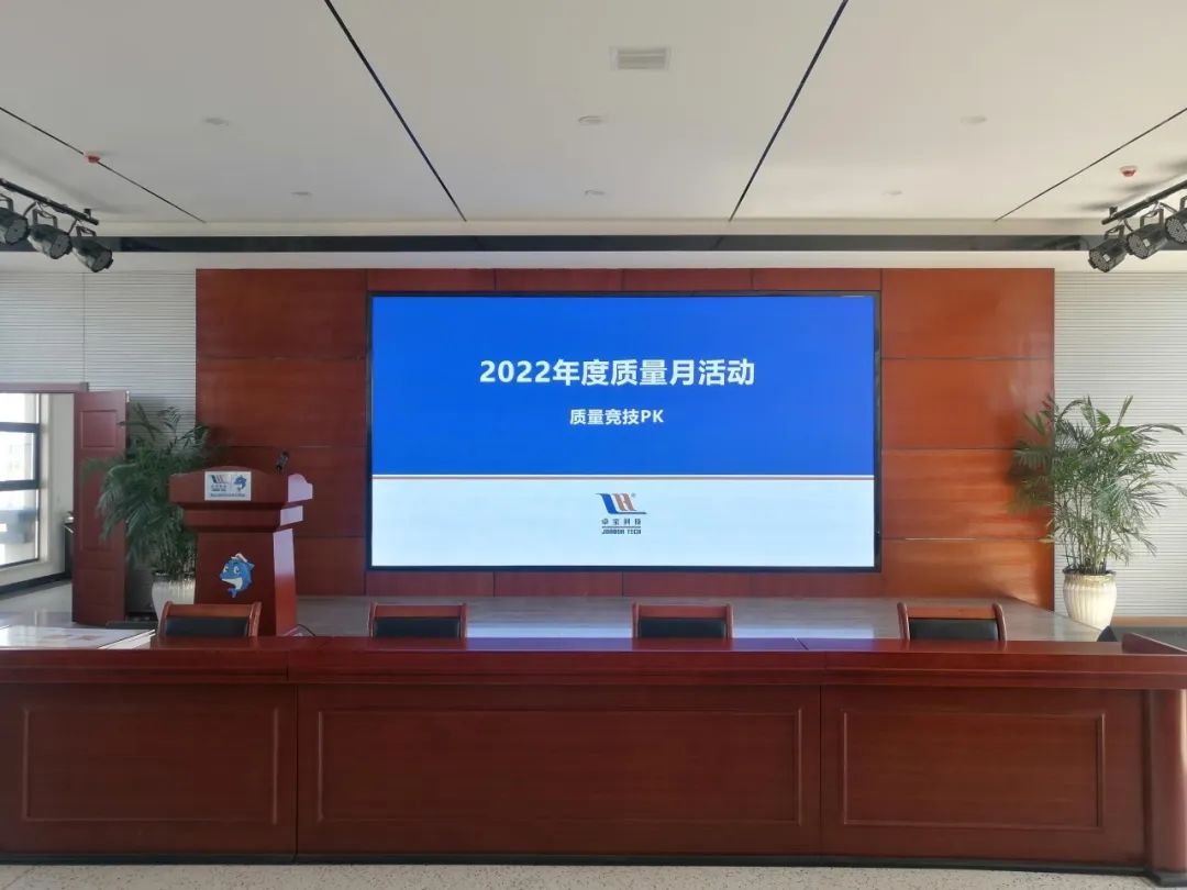 質(zhì)量知識競賽.jpg