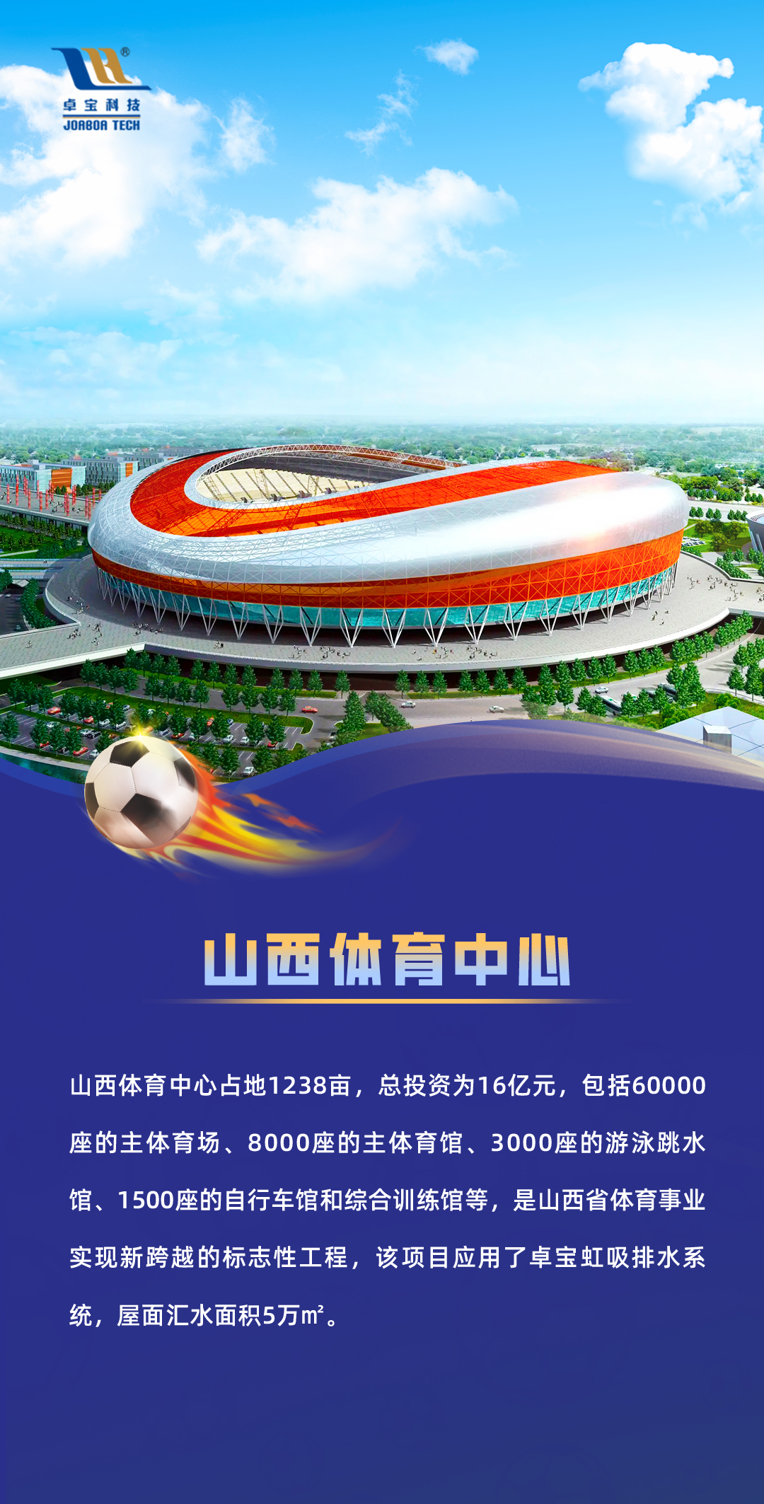 山(shān)西1121世界杯.jpg