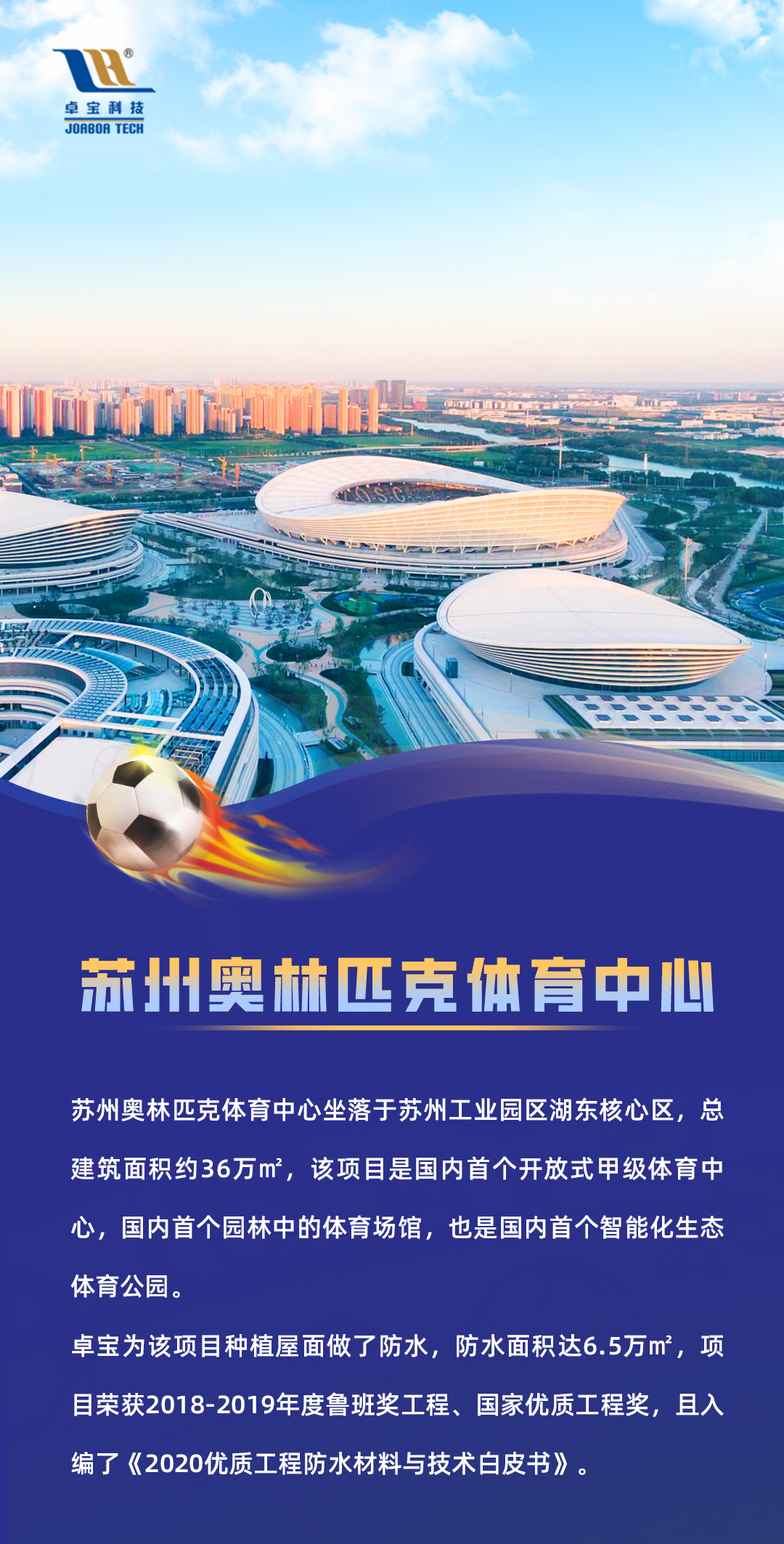 世界杯-蘇州.jpg