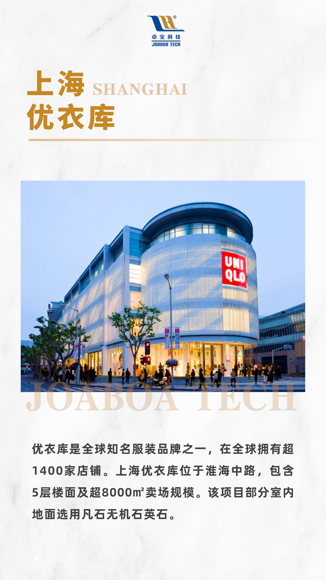 1上海優衣庫.jpg