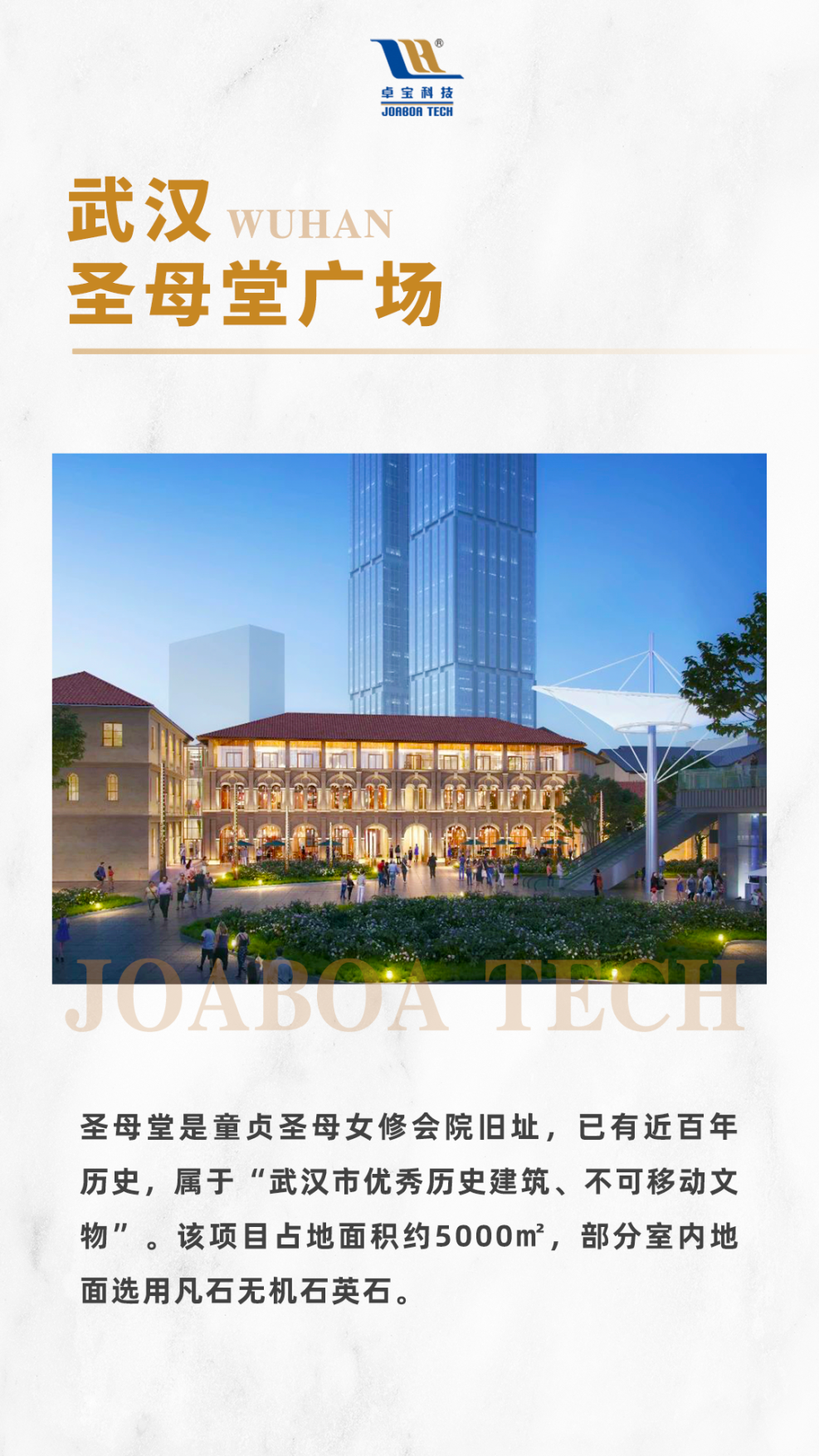 武漢聖母堂廣場.jpg