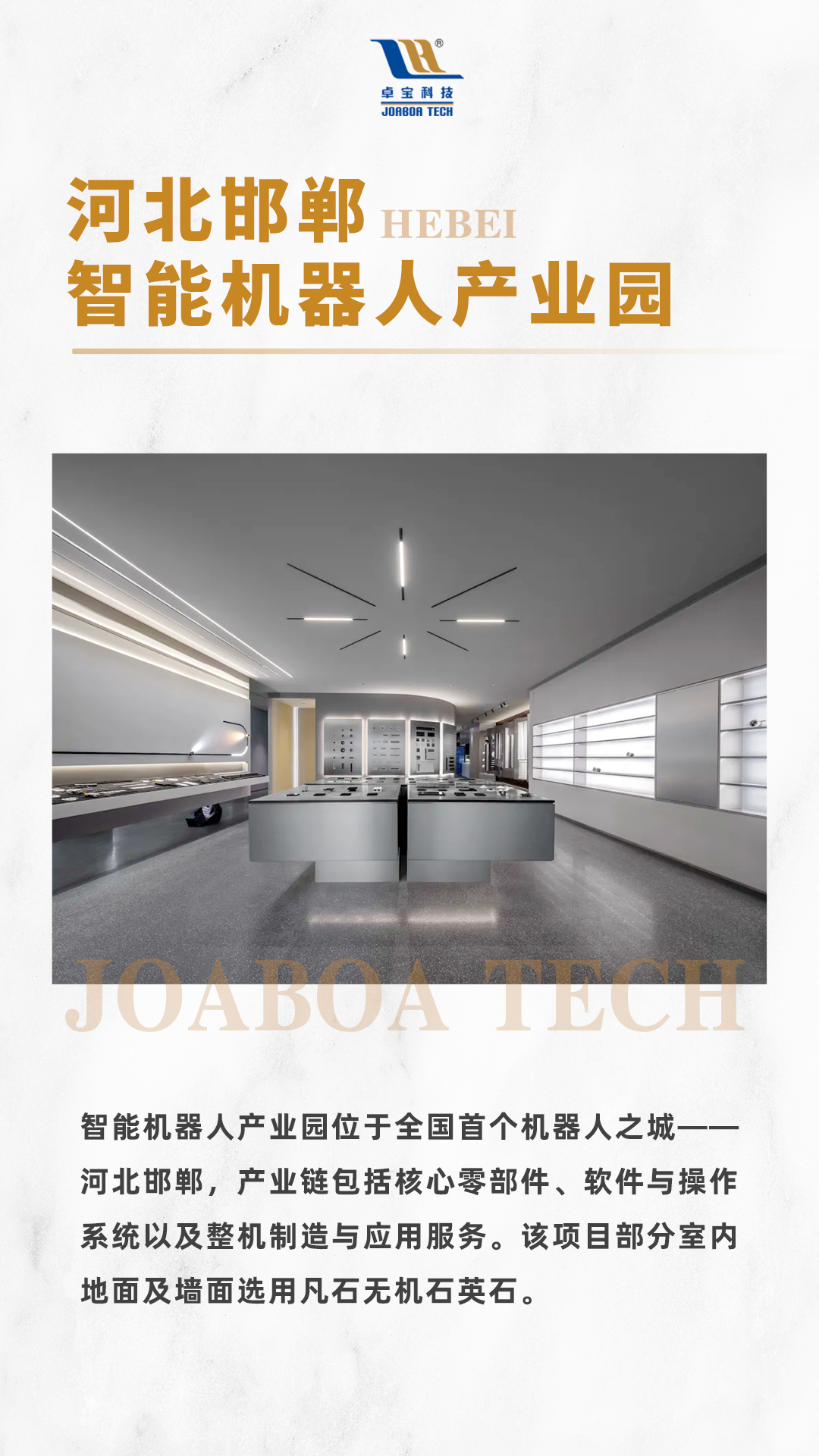 邯鄲機器人.jpg