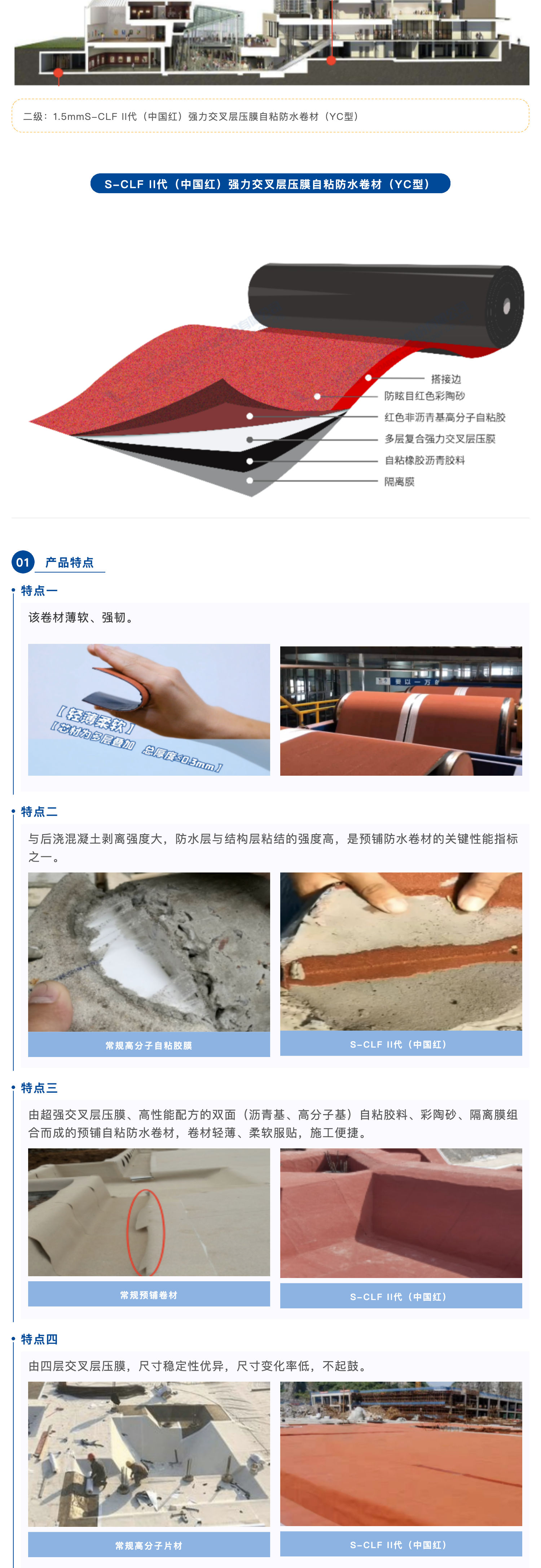 最嚴防水新(xīn)規出台，推薦幾種實用(yòng)的防水做法！_壹伴長(cháng)圖2.jpg