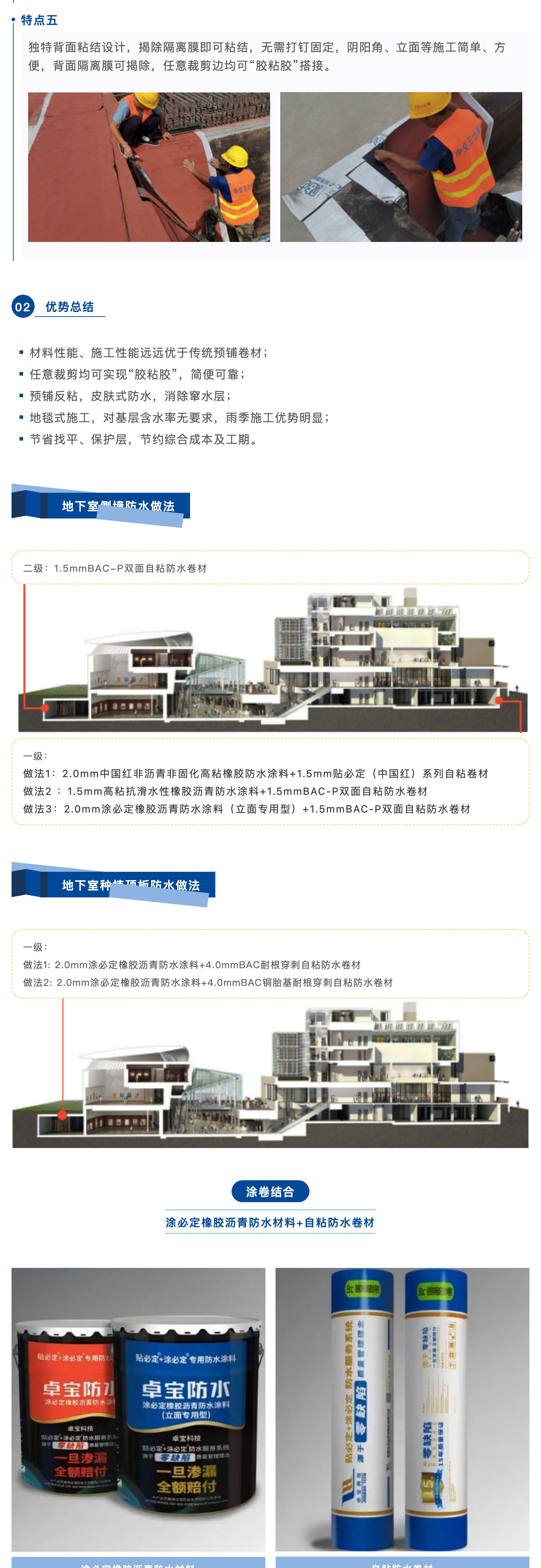 最嚴防水新(xīn)規出台，推薦幾種實用(yòng)的防水做法！_壹伴長(cháng)圖3.jpg