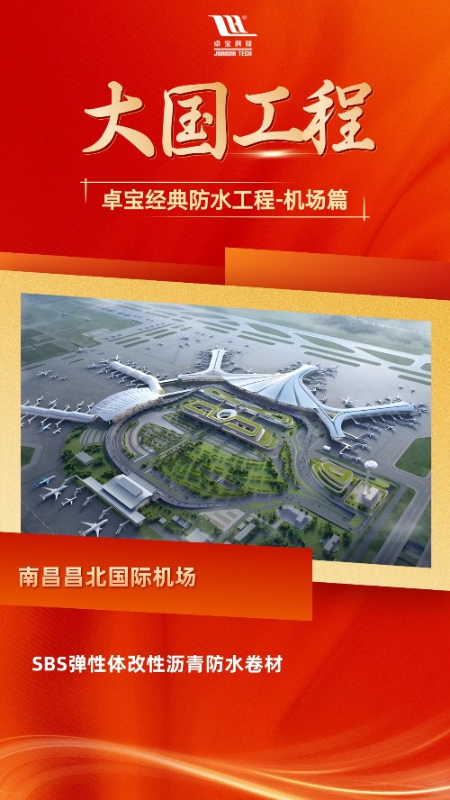 8、南昌昌北國(guó)際機場.jpg