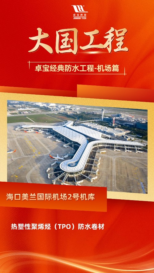 10、海口美蘭國(guó)際機場.jpg